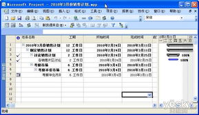 巧用Office軟件，輕松提升營銷效率與銷售業(yè)績