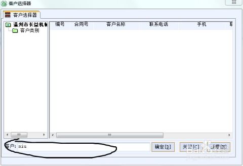 管家樂(lè)軟件在銷(xiāo)售清單管理中的應(yīng)用價(jià)值