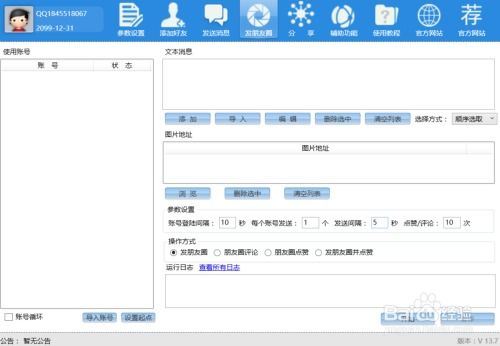微信自動(dòng)加人營(yíng)銷(xiāo)軟件的使用與銷(xiāo)售策略