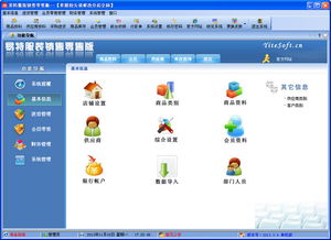 服裝銷售管理軟件 精選推薦與軟件開發(fā)指南