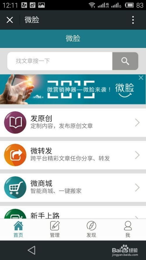 微信朋友圈廣告軟件開發(fā)指南 從概念到實現(xiàn)的全面解析