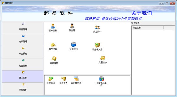 超易銷售管理軟件 賦能企業高效增長的智能化開發解決方案