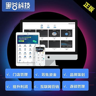 黑谷汽車美容快修管理軟件 一站式洗車門店與汽修廠客戶關系管理系統