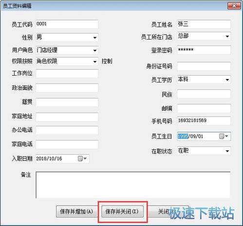 專業珠寶銷售管理軟件 提升銷售效率的數字化工具
