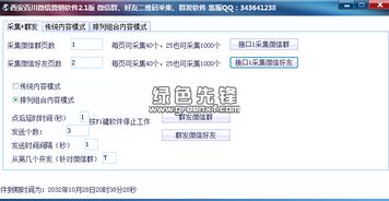 西安百川微信精準營銷軟件V2.2 賦能企業高效推廣的智能解決方案