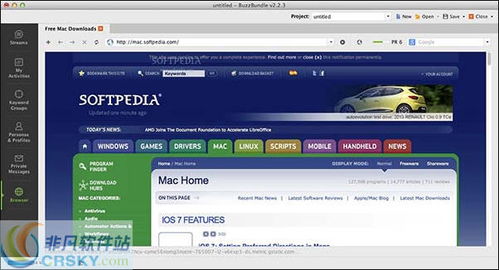 Mac辦公軟件下載指南與軟件開發資源推薦 聚焦非凡軟件站