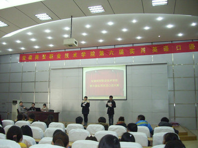 學(xué)院成功舉辦第六屆實(shí)用英語(yǔ)口語(yǔ)大賽，助推商貿(mào)專(zhuān)業(yè)人才培養(yǎng)